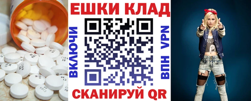 ЭКСТАЗИ круглые  закладка  Брянск 