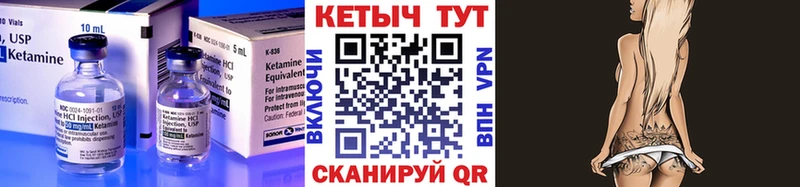 КЕТАМИН VHQ  Брянск 