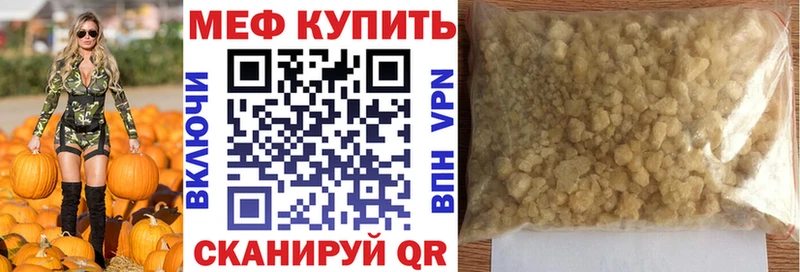 мега ТОР  Брянск  Меф кристаллы 