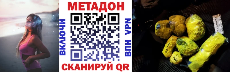 МЕТАДОН кристалл  omg рабочий сайт  Брянск 