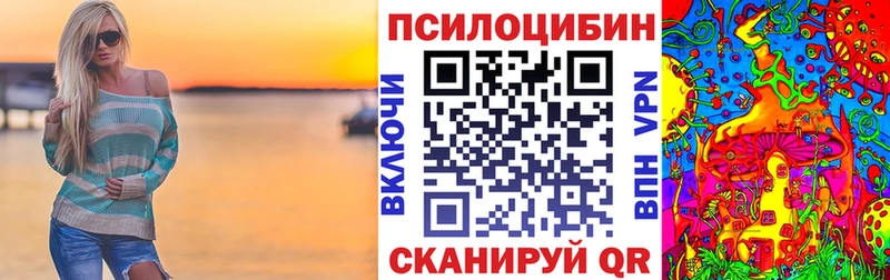 Псилоцибиновые грибы прущие грибы как найти Брянск
